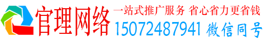 于洪官理百度竞价推广